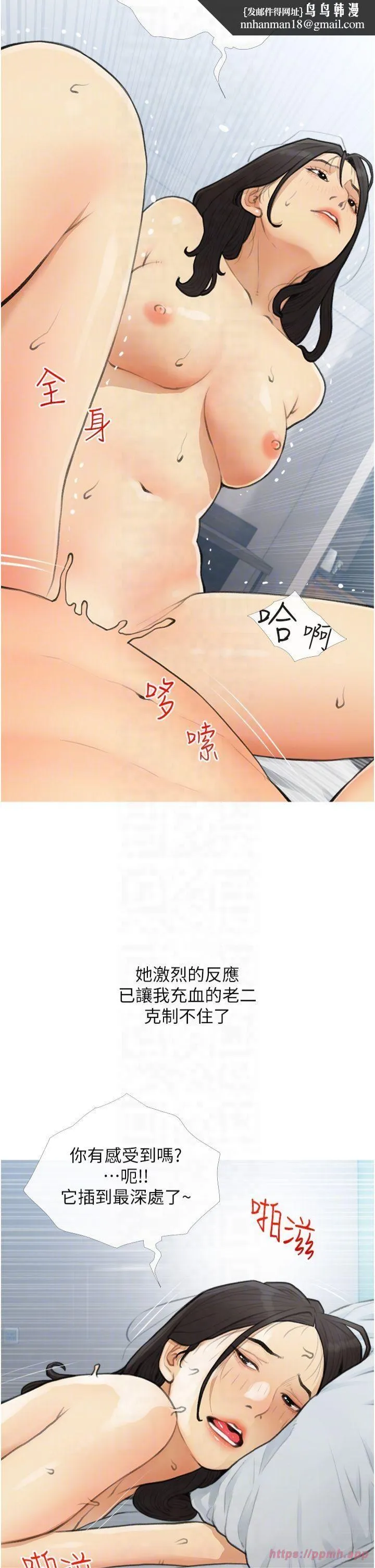 糖果爸爸的抢婚大作战 - 第35話最終話-射給我的老婆們 - page 18