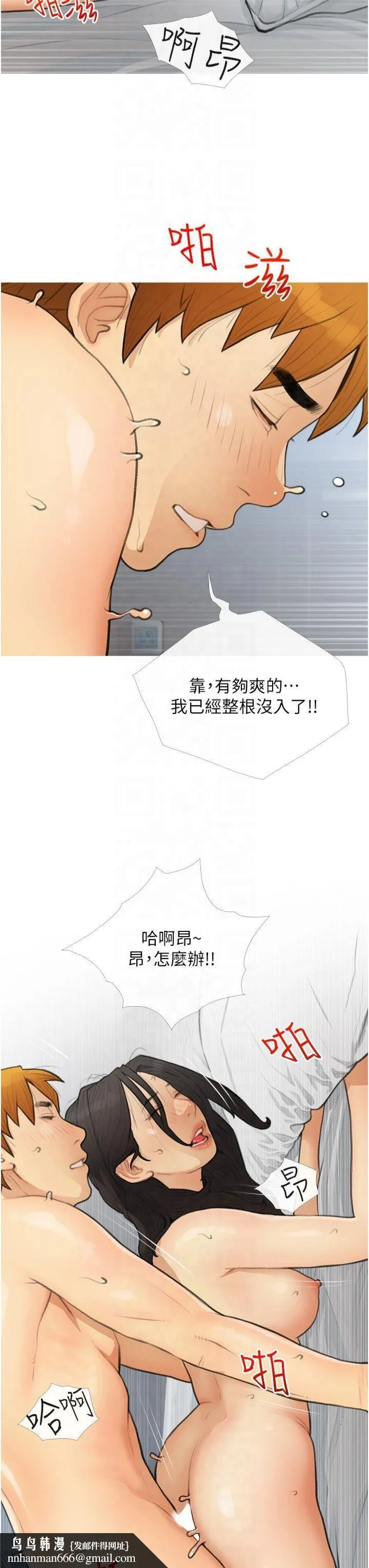 糖果爸爸的抢婚大作战 - 第35話最終話-射給我的老婆們 - page 19