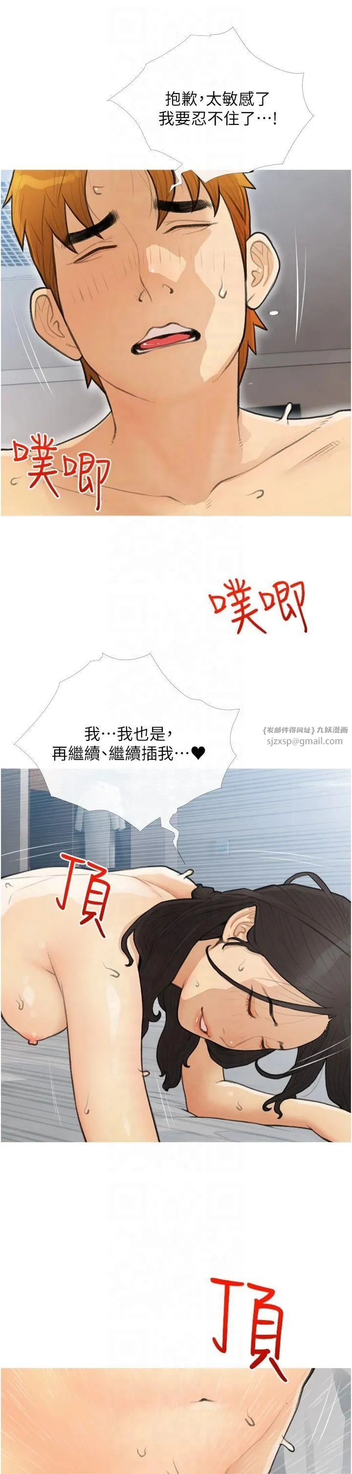 糖果爸爸的抢婚大作战 - 第35話最終話-射給我的老婆們 - page 21
