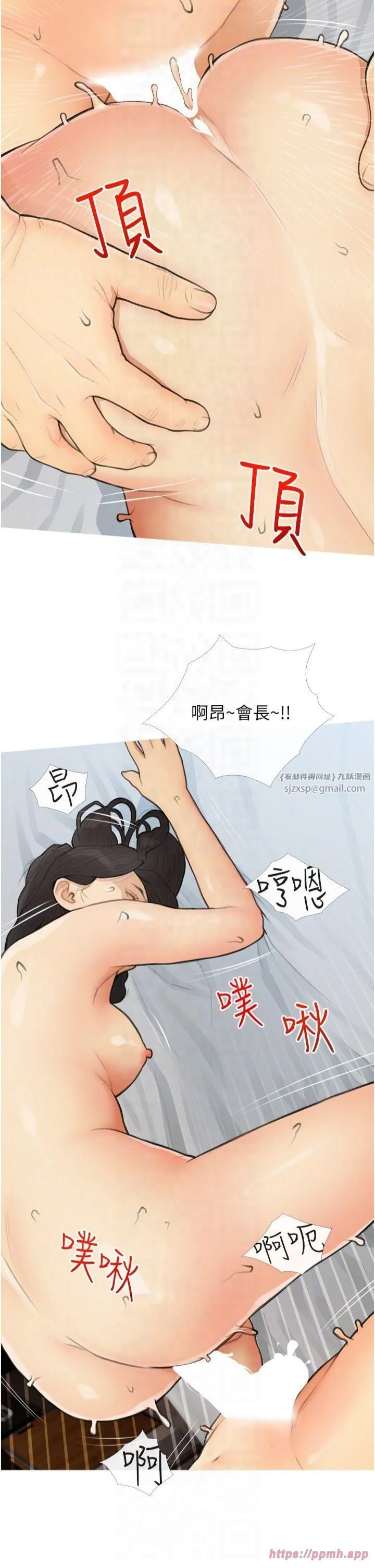 糖果爸爸的抢婚大作战 - 第35話最終話-射給我的老婆們 - page 22