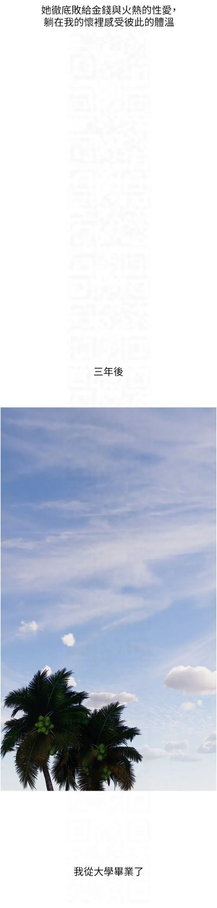 糖果爸爸的抢婚大作战 - 第35話最終話-射給我的老婆們 - page 26