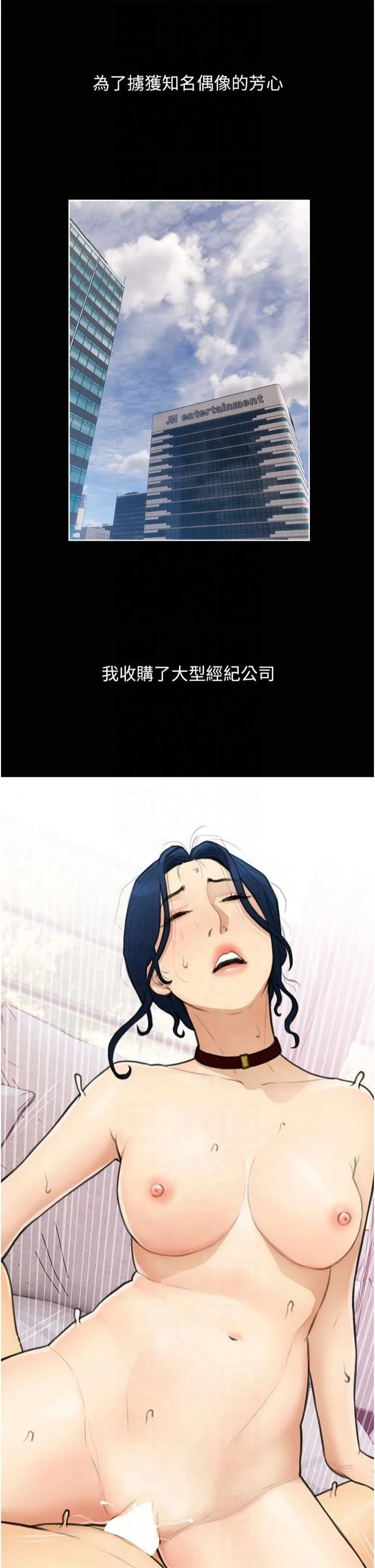糖果爸爸的抢婚大作战 - 第35話最終話-射給我的老婆們 - page 29