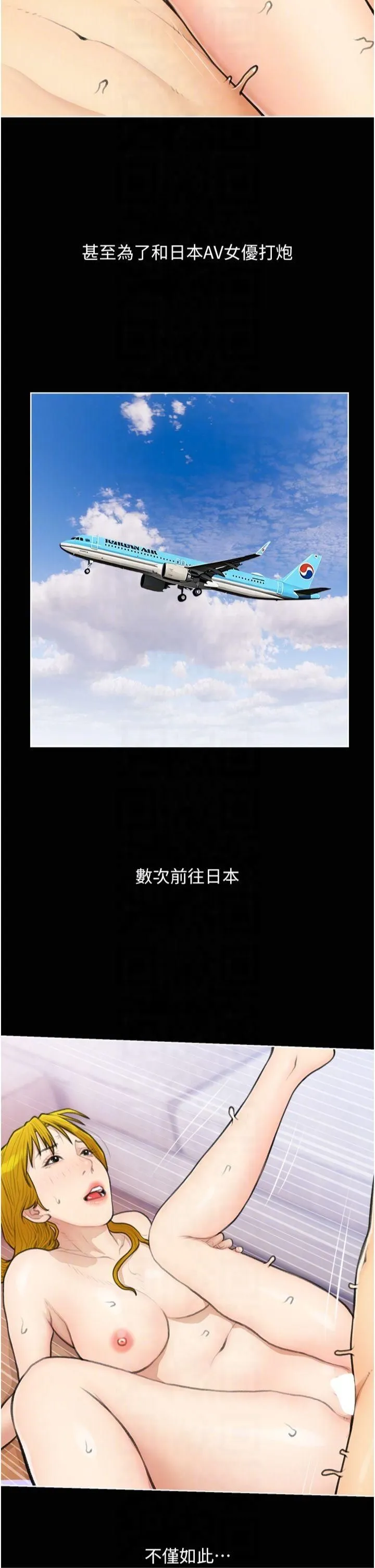 糖果爸爸的抢婚大作战 - 第35話最終話-射給我的老婆們 - page 30