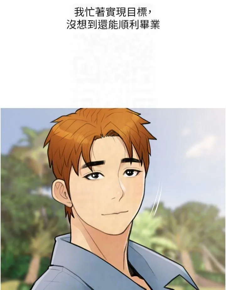 糖果爸爸的抢婚大作战 - 第35話最終話-射給我的老婆們 - page 32
