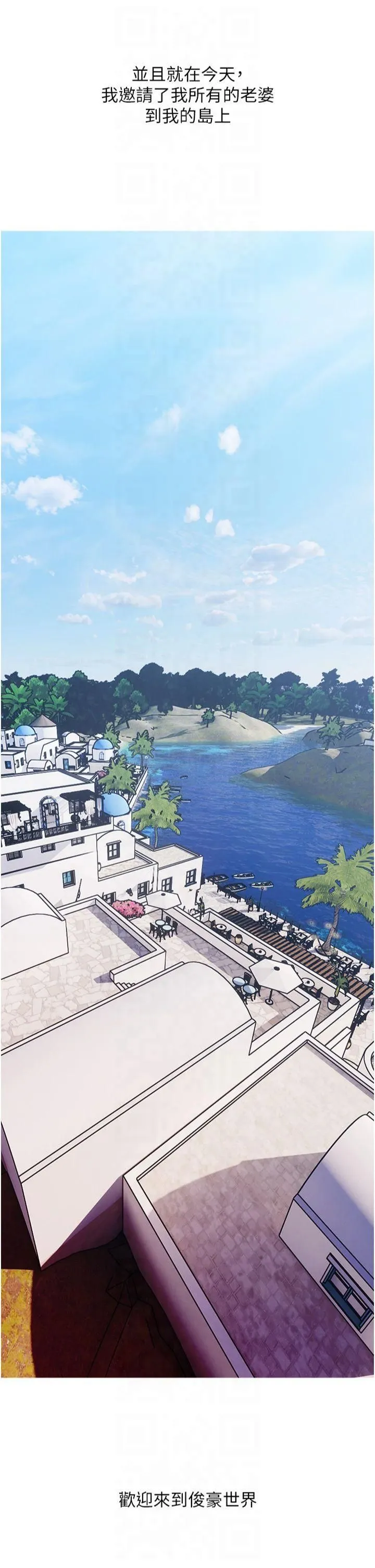 糖果爸爸的抢婚大作战 - 第35話最終話-射給我的老婆們 - page 33