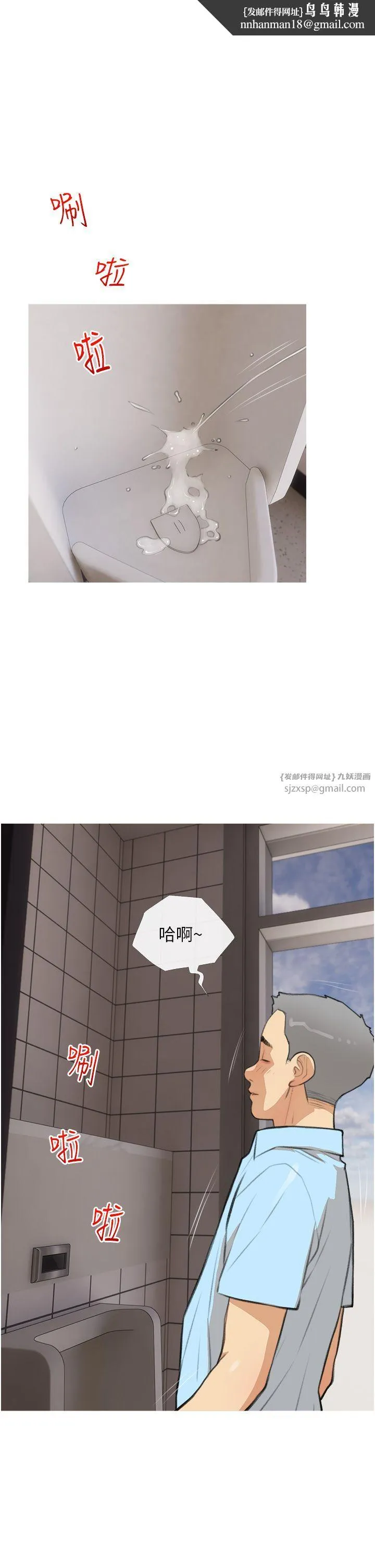 糖果爸爸的抢婚大作战 - 第31話-躲在樓梯間「觀戰」 - page 1