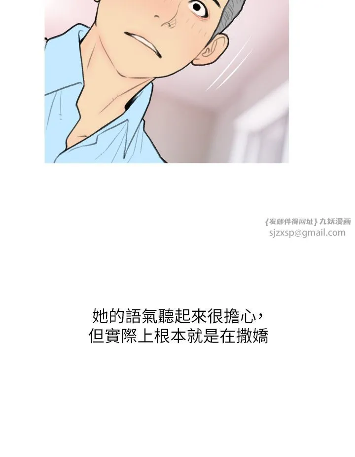 糖果爸爸的抢婚大作战 - 第31話-躲在樓梯間「觀戰」 - page 12
