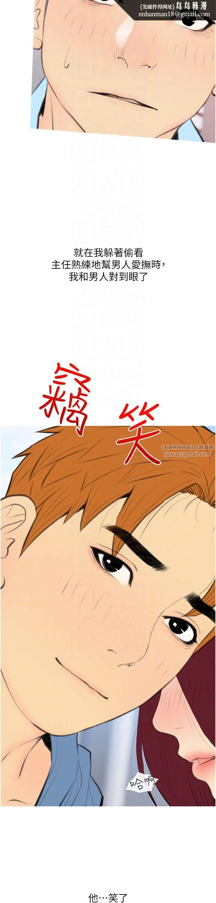 糖果爸爸的抢婚大作战 - 第31話-躲在樓梯間「觀戰」 - page 18