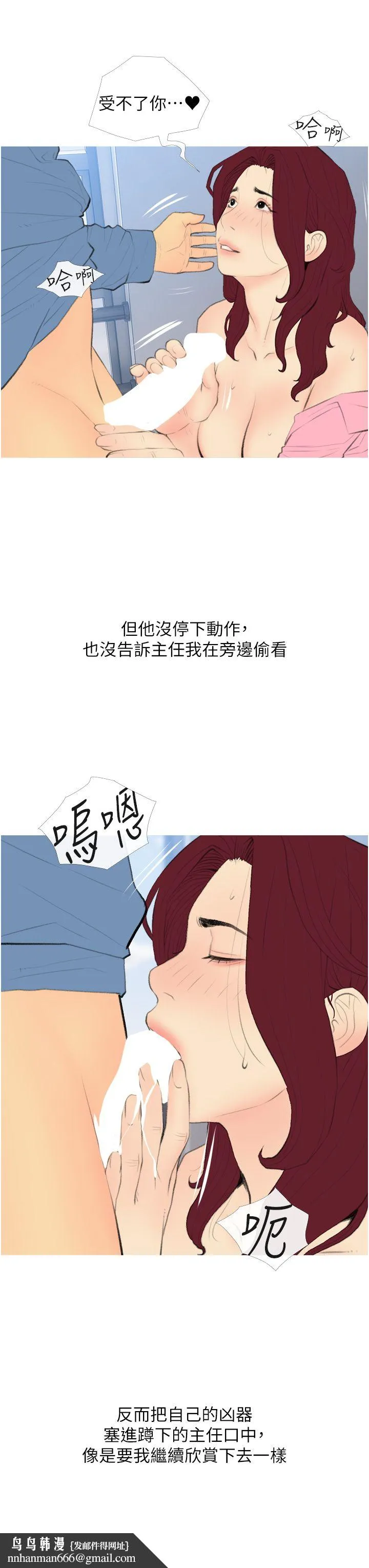 糖果爸爸的抢婚大作战 - 第31話-躲在樓梯間「觀戰」 - page 19
