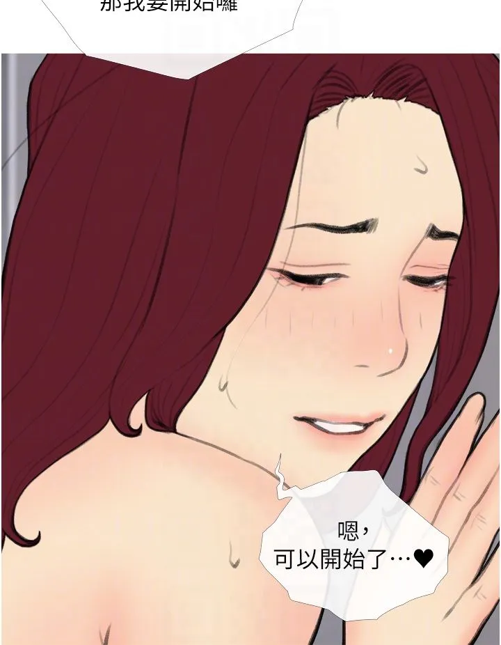 糖果爸爸的抢婚大作战 - 第31話-躲在樓梯間「觀戰」 - page 24