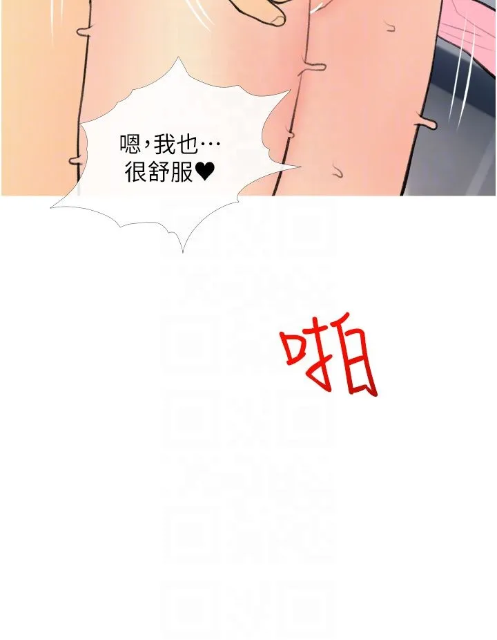 糖果爸爸的抢婚大作战 - 第31話-躲在樓梯間「觀戰」 - page 28