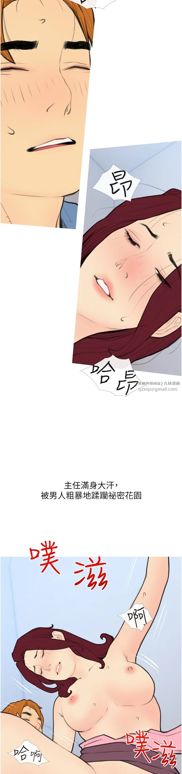 糖果爸爸的抢婚大作战 - 第31話-躲在樓梯間「觀戰」 - page 31