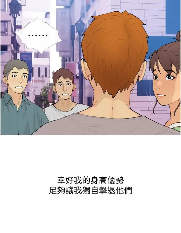 糖果爸爸的抢婚大作战 - 第22話-我們隻是休息一下就走 - page 4