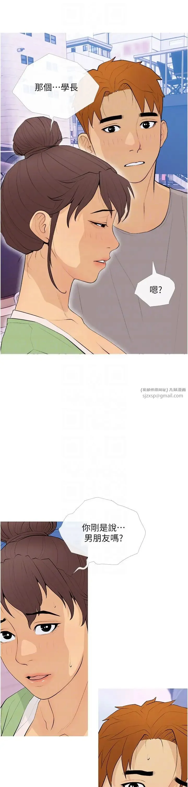 糖果爸爸的抢婚大作战 - 第22話-我們隻是休息一下就走 - page 6