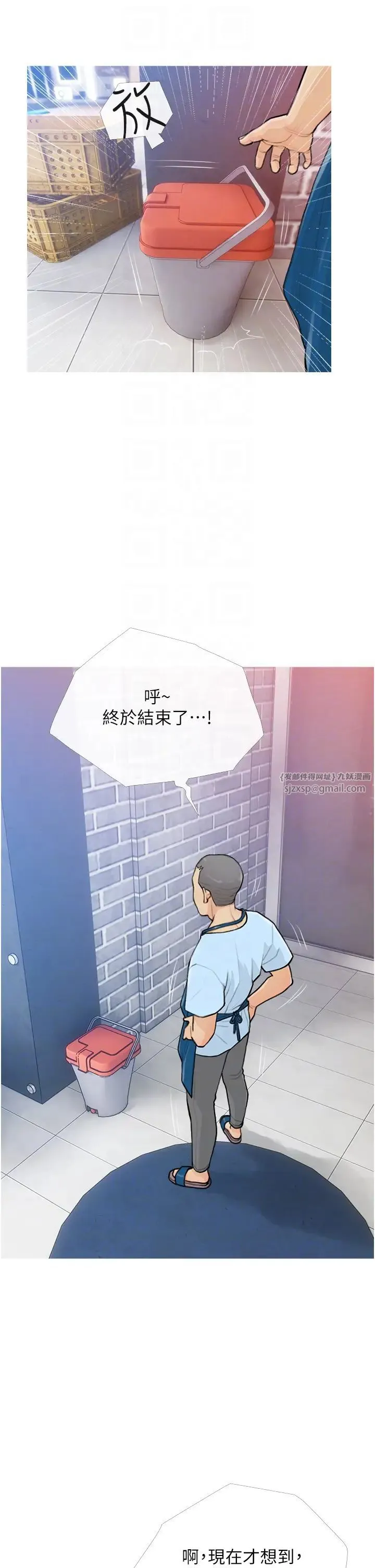 糖果爸爸的抢婚大作战 - 第22話-我們隻是休息一下就走 - page 14