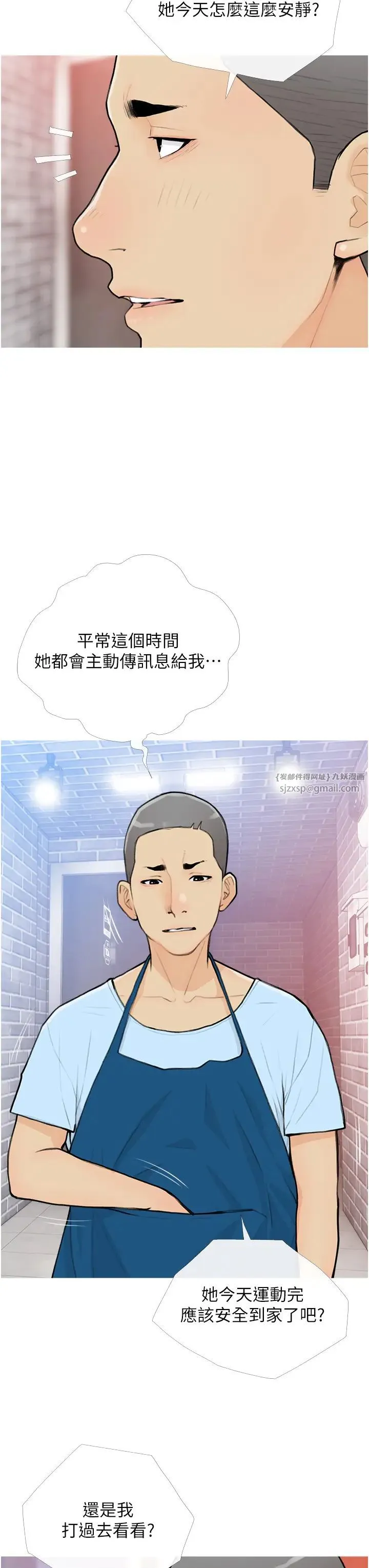 糖果爸爸的抢婚大作战 - 第22話-我們隻是休息一下就走 - page 15