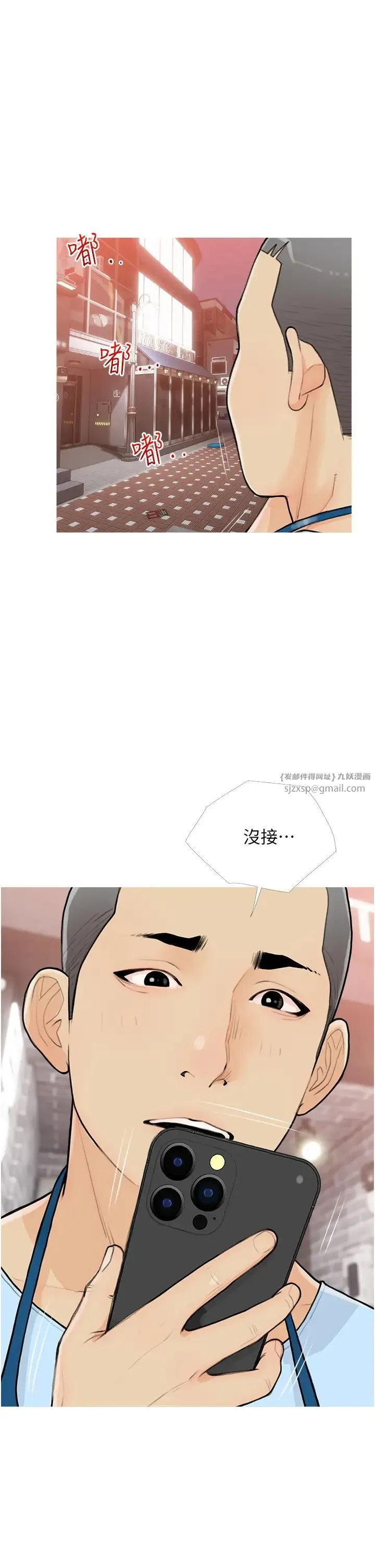 糖果爸爸的抢婚大作战 - 第22話-我們隻是休息一下就走 - page 17