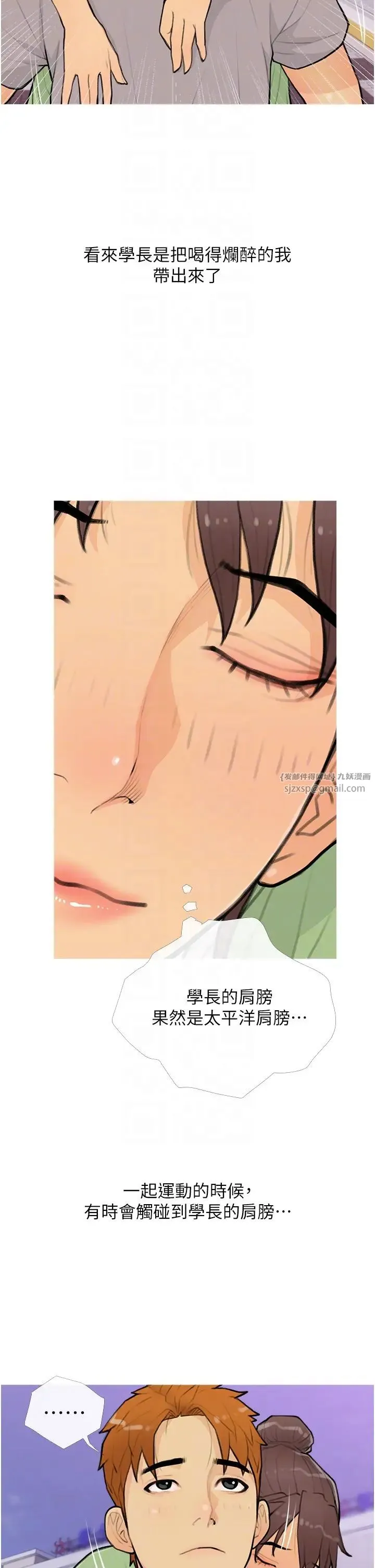 糖果爸爸的抢婚大作战 - 第22話-我們隻是休息一下就走 - page 22