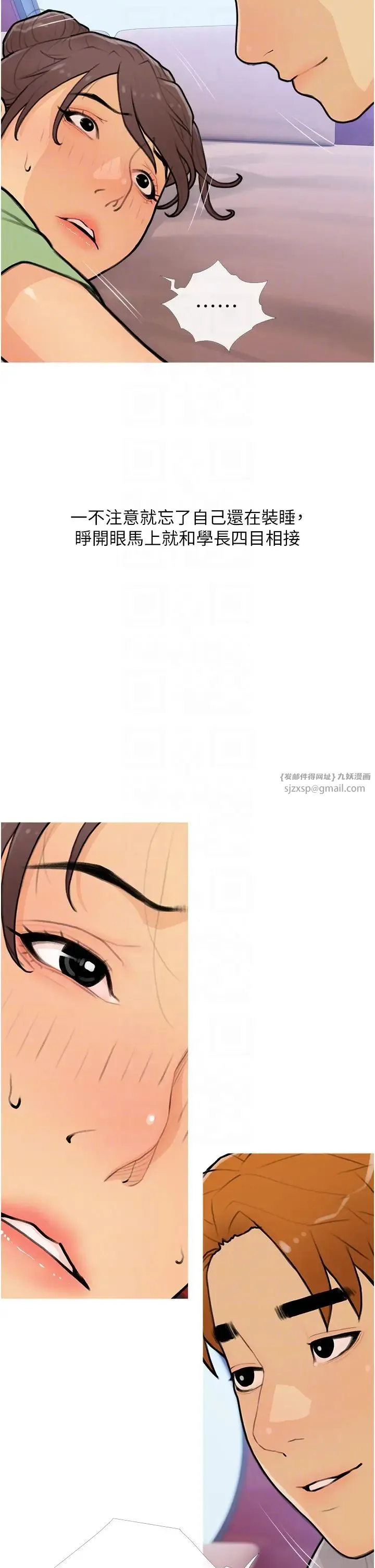 糖果爸爸的抢婚大作战 - 第22話-我們隻是休息一下就走 - page 30