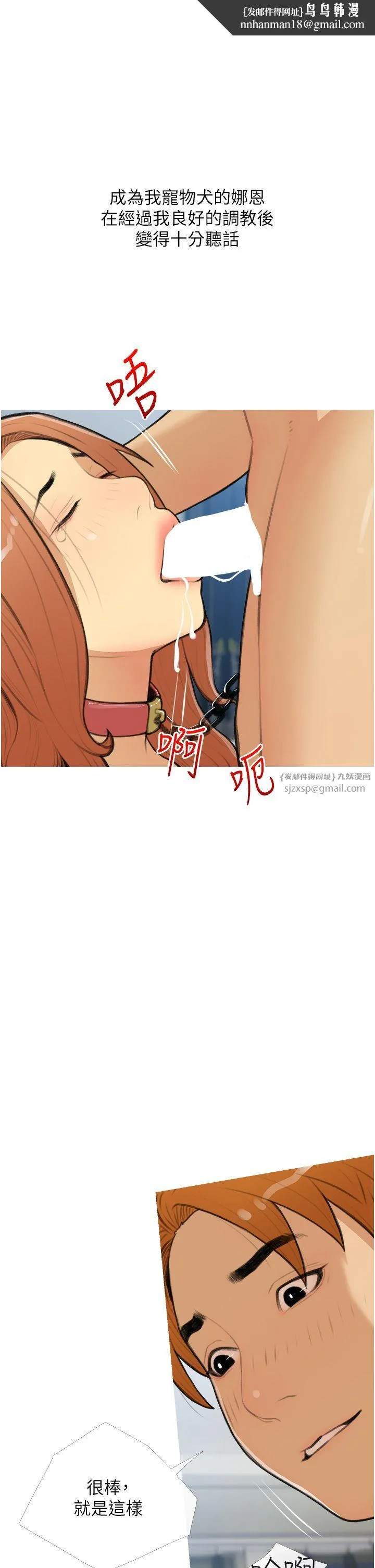 糖果爸爸的抢婚大作战 - 第29話-令人徹底淪陷的魅力 - page 1