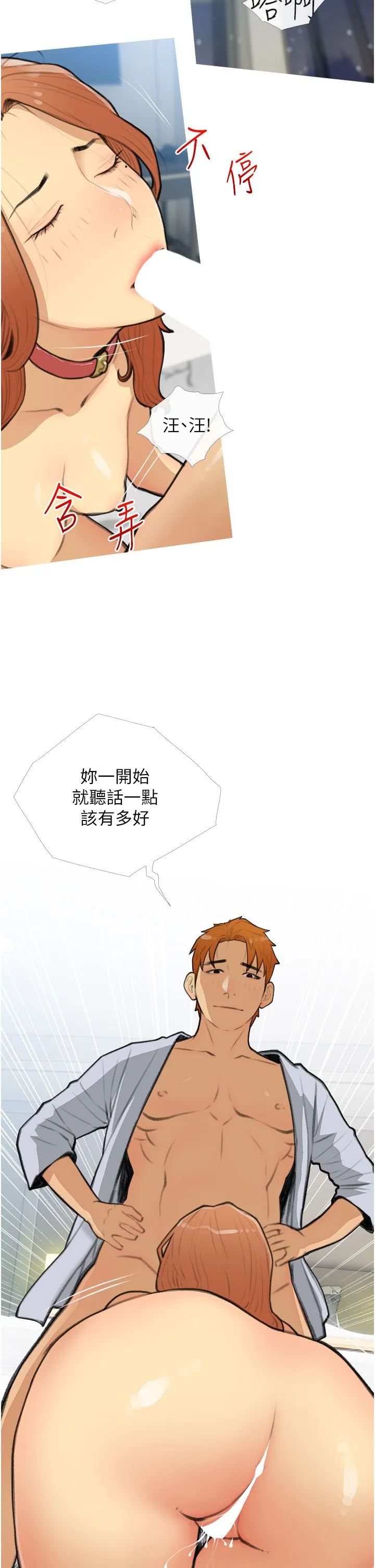 糖果爸爸的抢婚大作战 - 第29話-令人徹底淪陷的魅力 - page 2