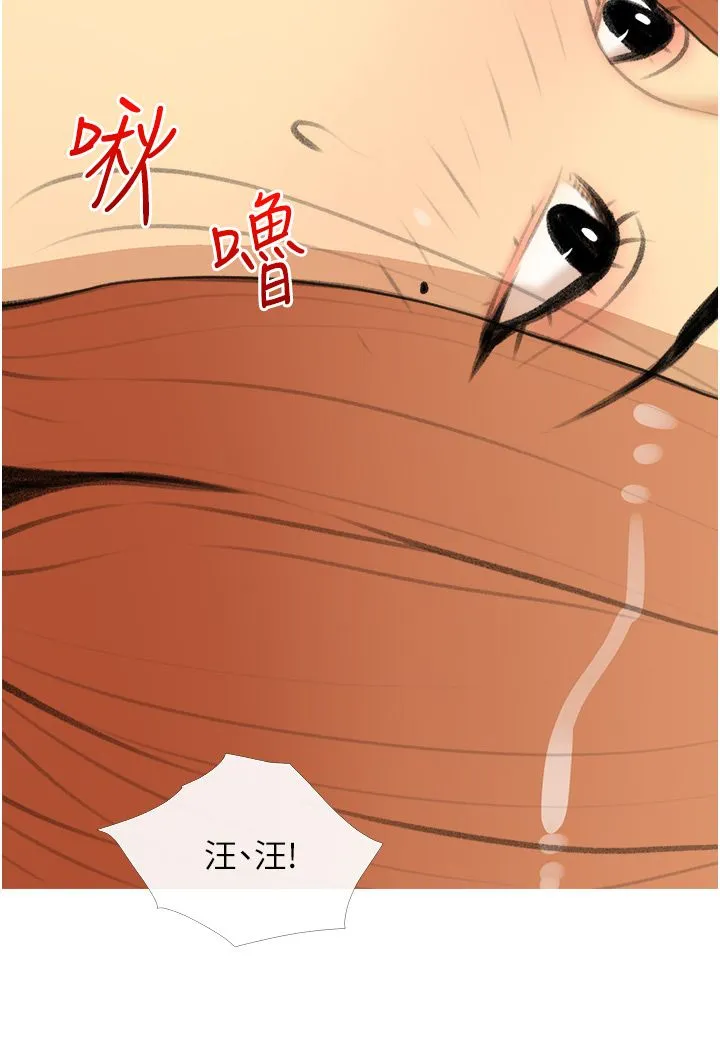 糖果爸爸的抢婚大作战 - 第29話-令人徹底淪陷的魅力 - page 4