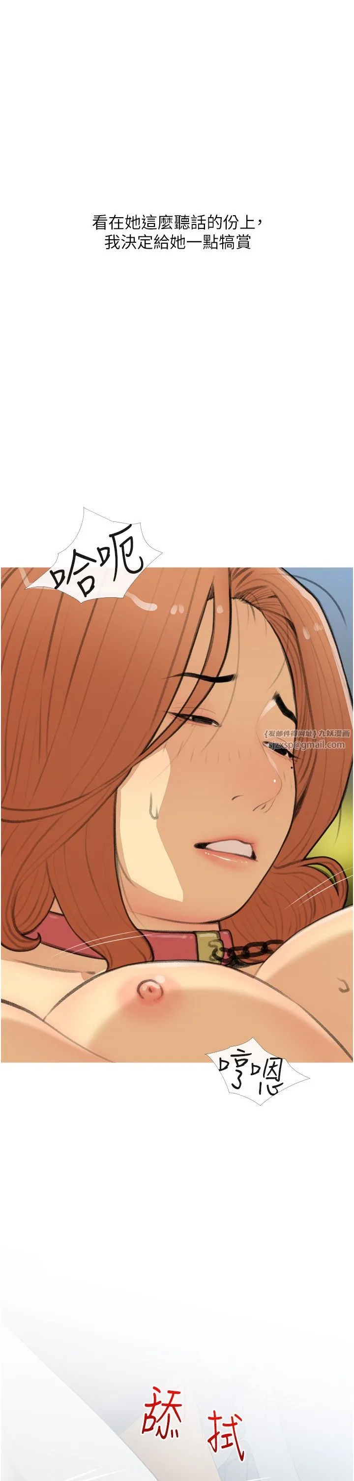 糖果爸爸的抢婚大作战 - 第29話-令人徹底淪陷的魅力 - page 5