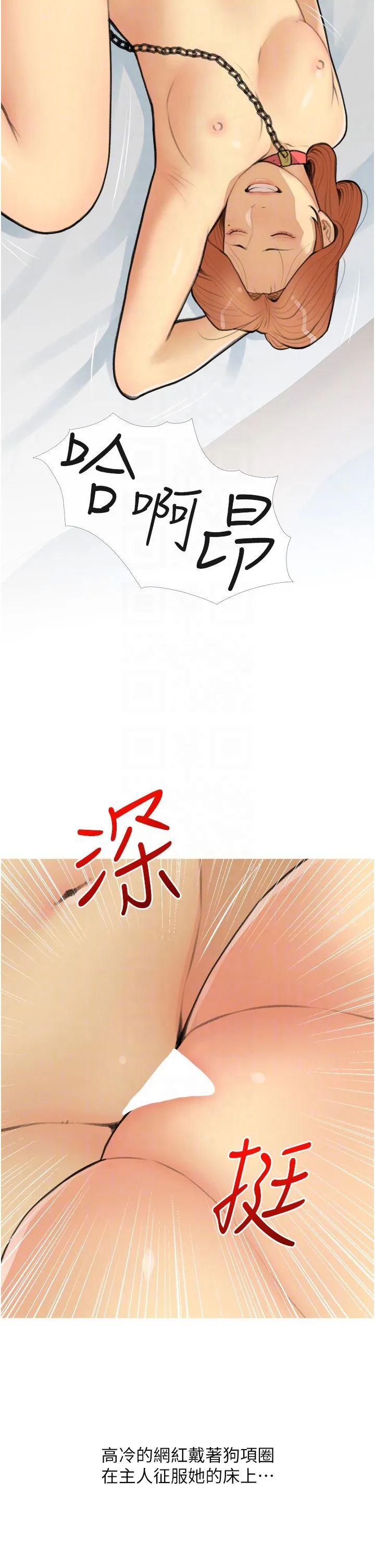 糖果爸爸的抢婚大作战 - 第29話-令人徹底淪陷的魅力 - page 10