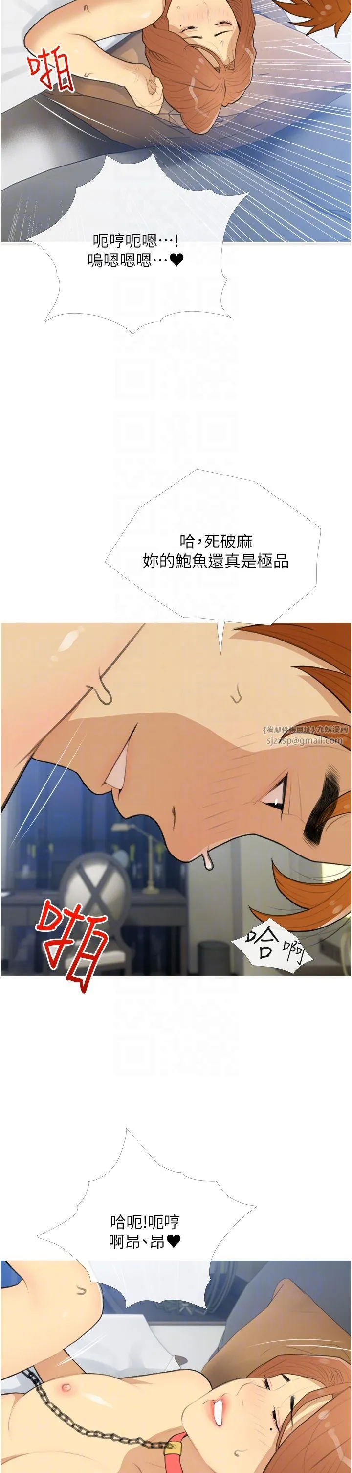 糖果爸爸的抢婚大作战 - 第29話-令人徹底淪陷的魅力 - page 14