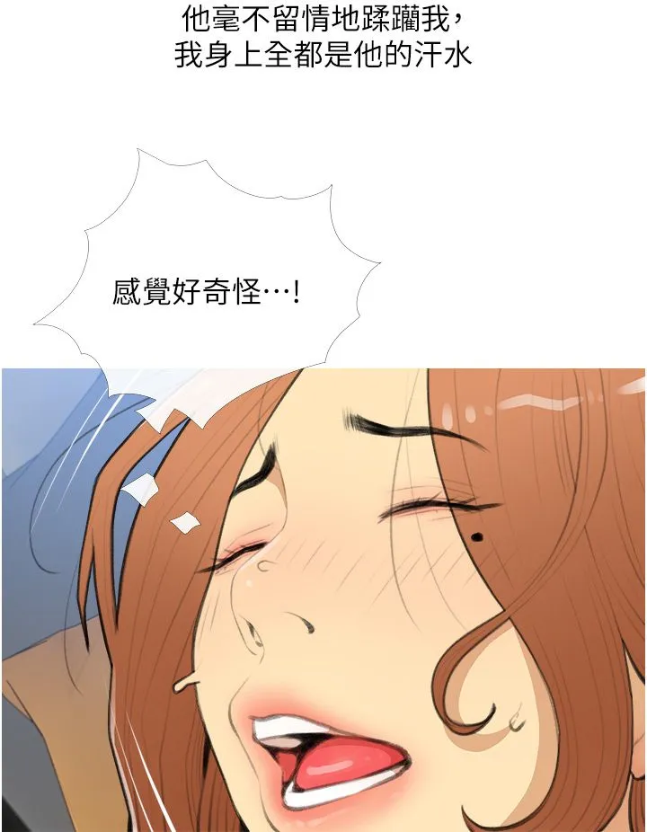糖果爸爸的抢婚大作战 - 第29話-令人徹底淪陷的魅力 - page 16