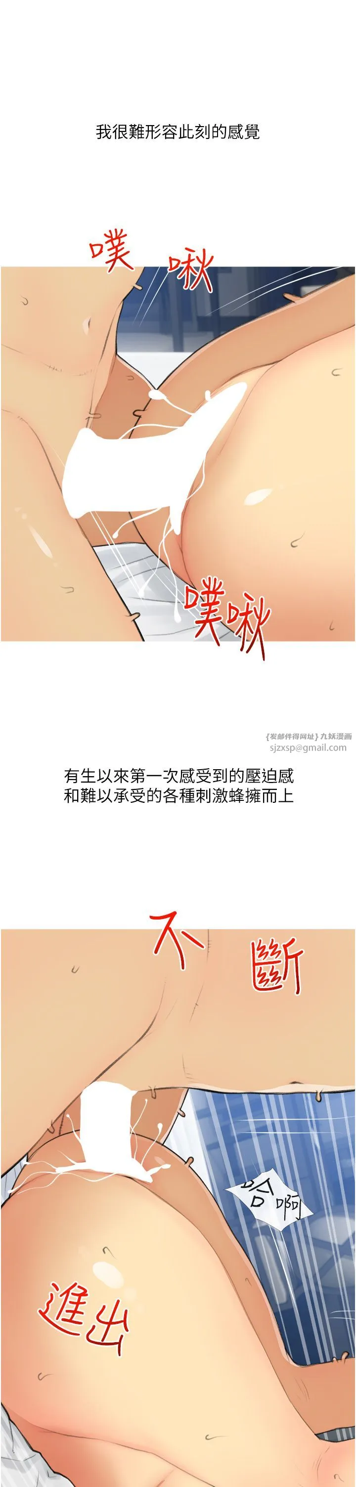 糖果爸爸的抢婚大作战 - 第29話-令人徹底淪陷的魅力 - page 17