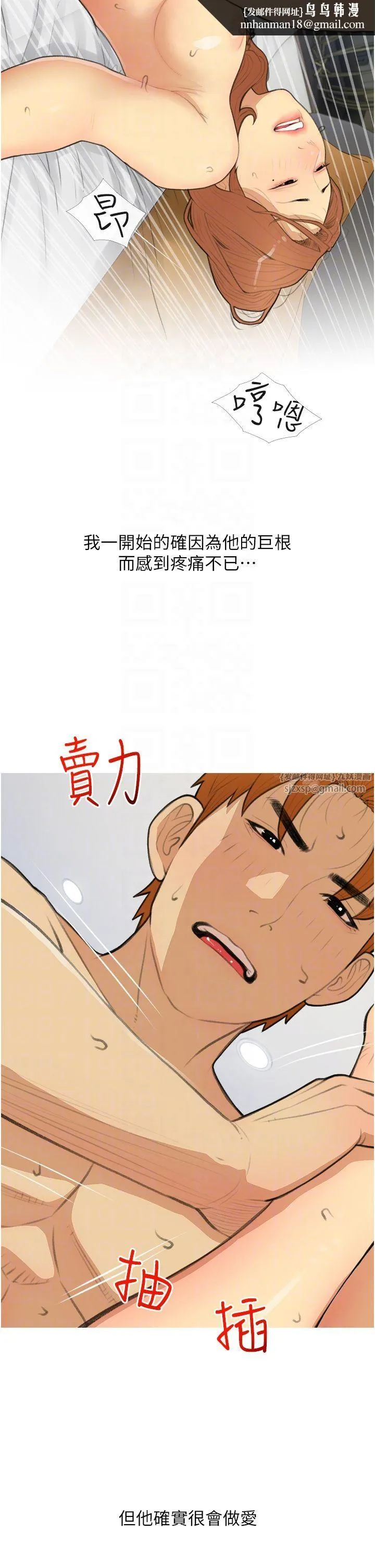 糖果爸爸的抢婚大作战 - 第29話-令人徹底淪陷的魅力 - page 18