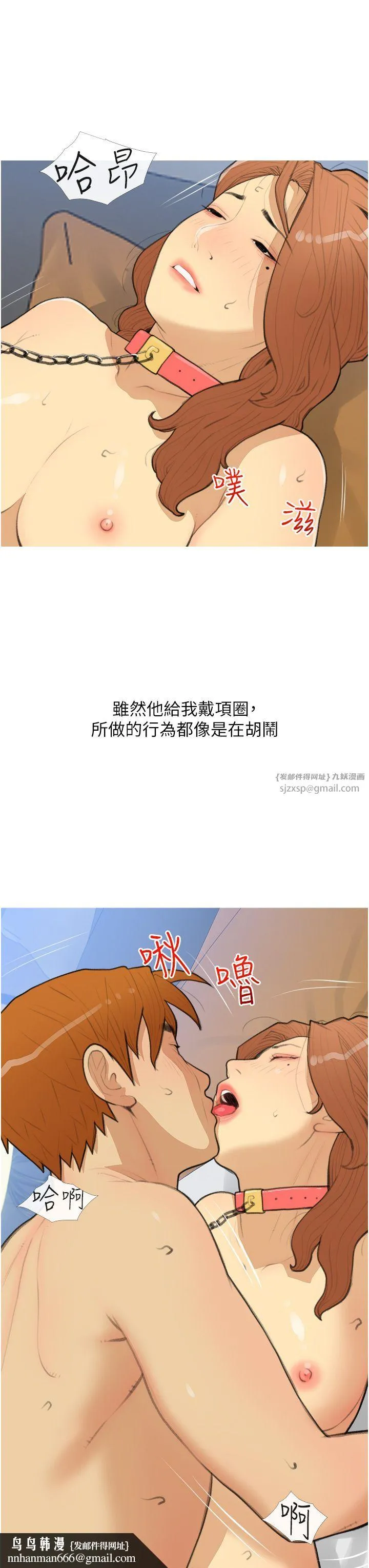 糖果爸爸的抢婚大作战 - 第29話-令人徹底淪陷的魅力 - page 19