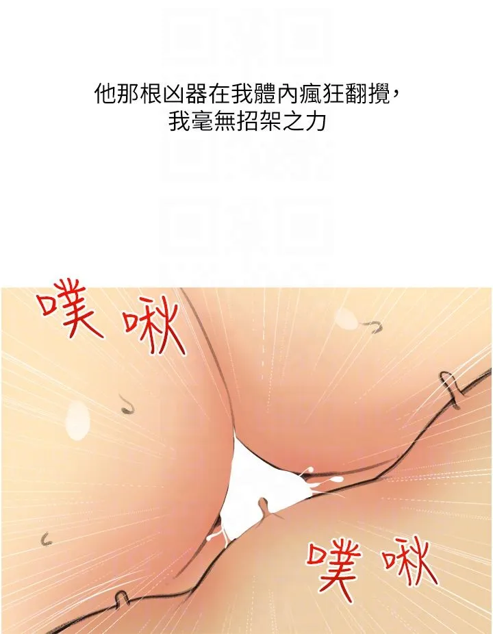 糖果爸爸的抢婚大作战 - 第29話-令人徹底淪陷的魅力 - page 24
