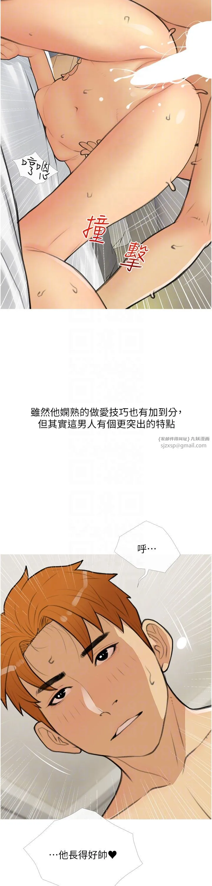 糖果爸爸的抢婚大作战 - 第29話-令人徹底淪陷的魅力 - page 26