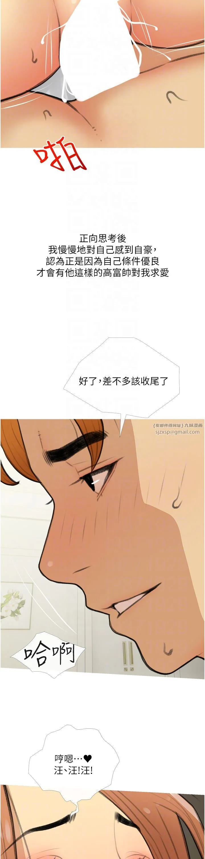 糖果爸爸的抢婚大作战 - 第29話-令人徹底淪陷的魅力 - page 30