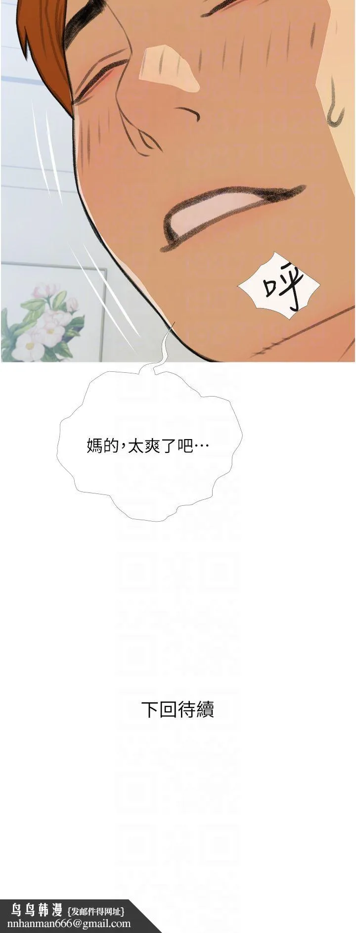糖果爸爸的抢婚大作战 - 第29話-令人徹底淪陷的魅力 - page 34