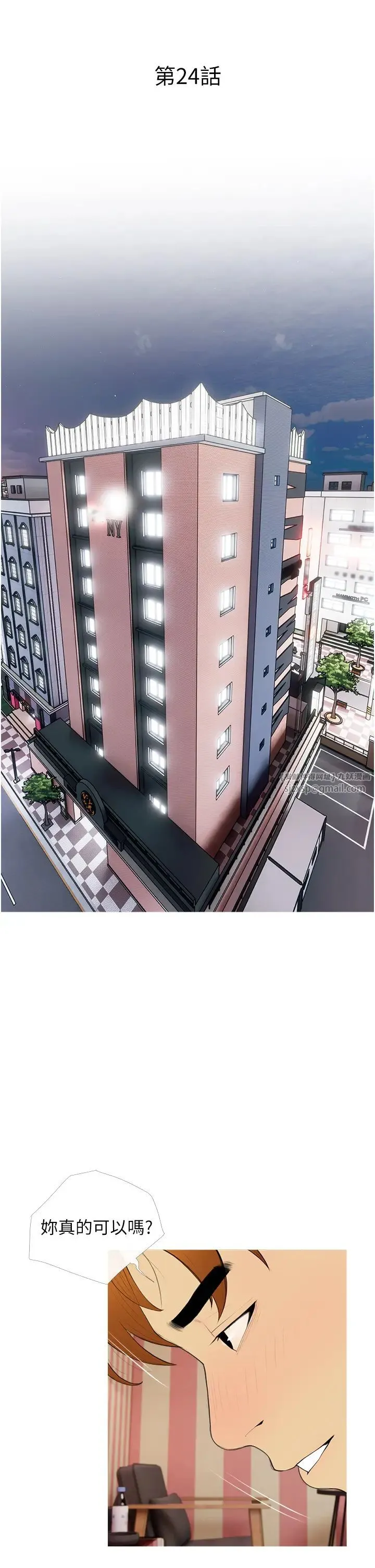 糖果爸爸的抢婚大作战 - 第24話-用男人的溫柔征服處女 - page 13