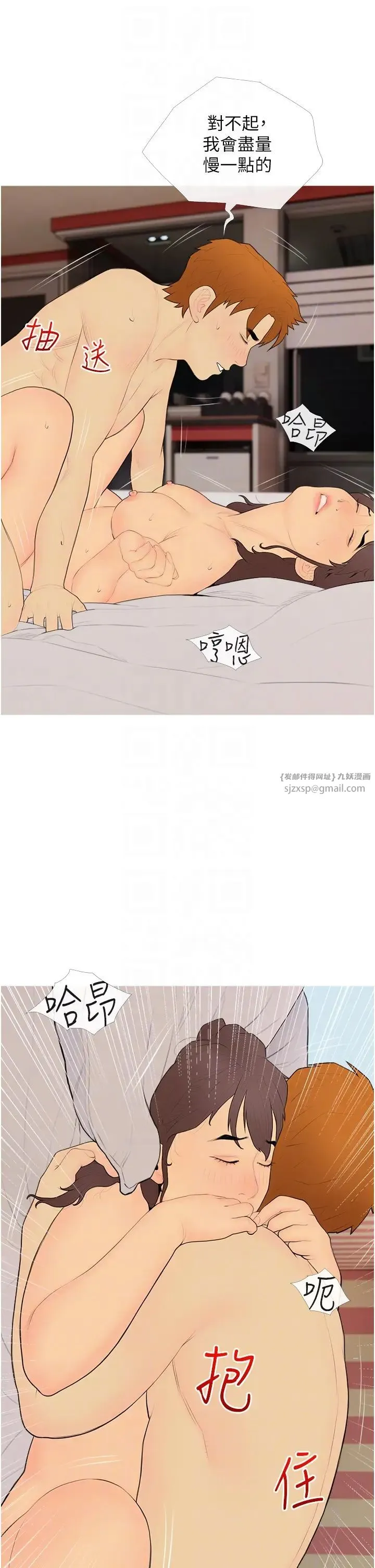 糖果爸爸的抢婚大作战 - 第24話-用男人的溫柔征服處女 - page 22