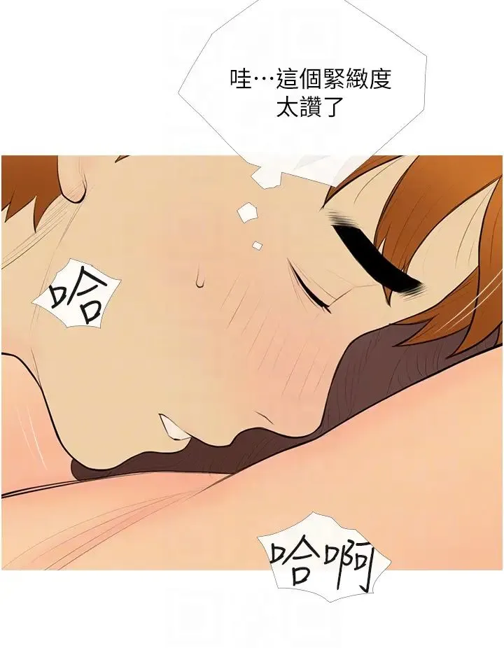 糖果爸爸的抢婚大作战 - 第24話-用男人的溫柔征服處女 - page 24