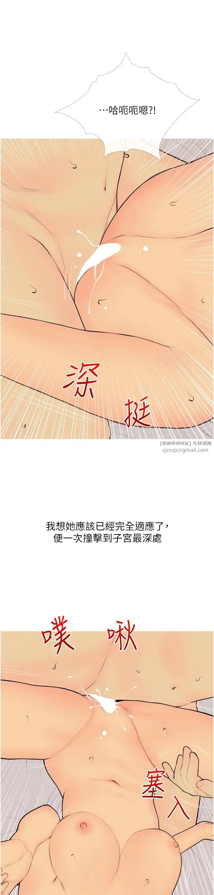 糖果爸爸的抢婚大作战 - 第24話-用男人的溫柔征服處女 - page 33