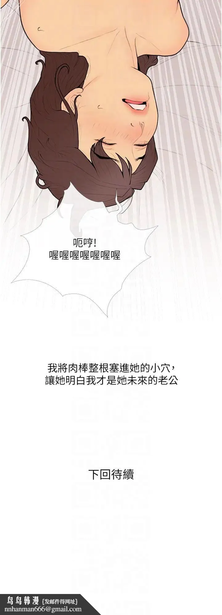 糖果爸爸的抢婚大作战 - 第24話-用男人的溫柔征服處女 - page 34