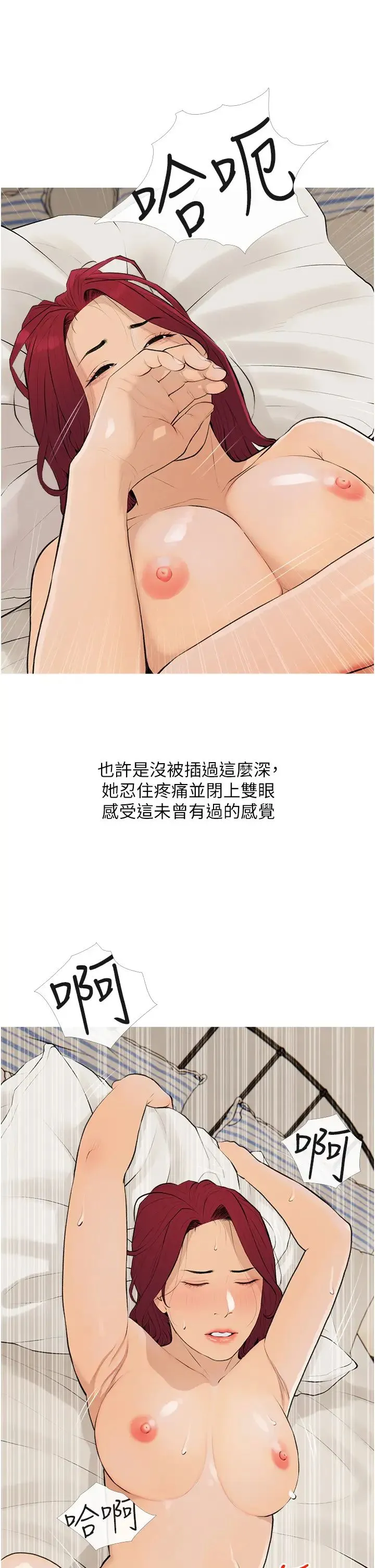 糖果爸爸的抢婚大作战 - 第8話-要不要試試看無套? - page 17