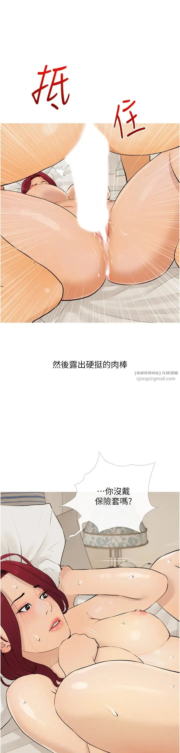 糖果爸爸的抢婚大作战 - 第8話-要不要試試看無套? - page 33