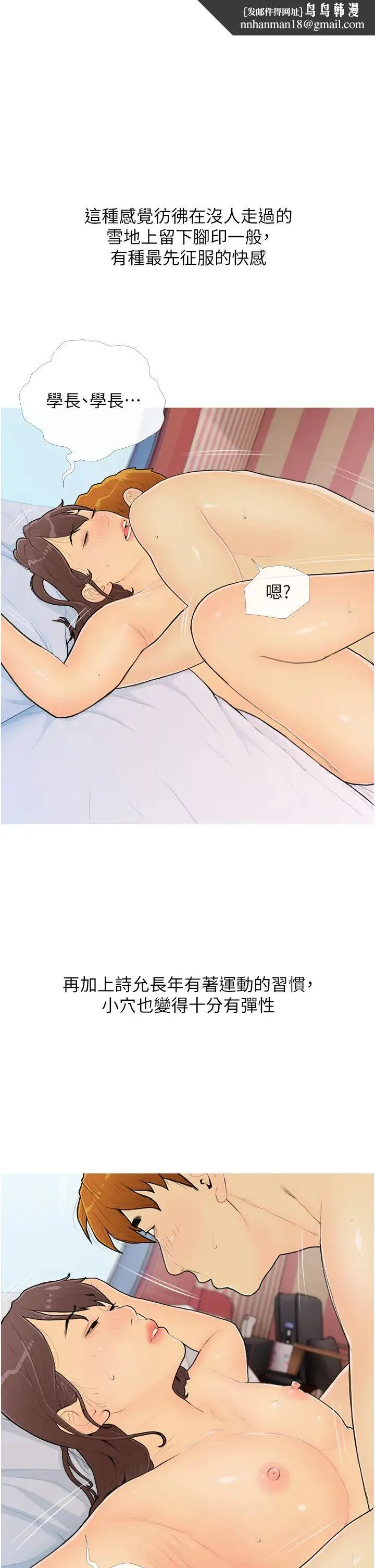 糖果爸爸的抢婚大作战 - 第25話-可以再多給我一點嗎…? - page 1
