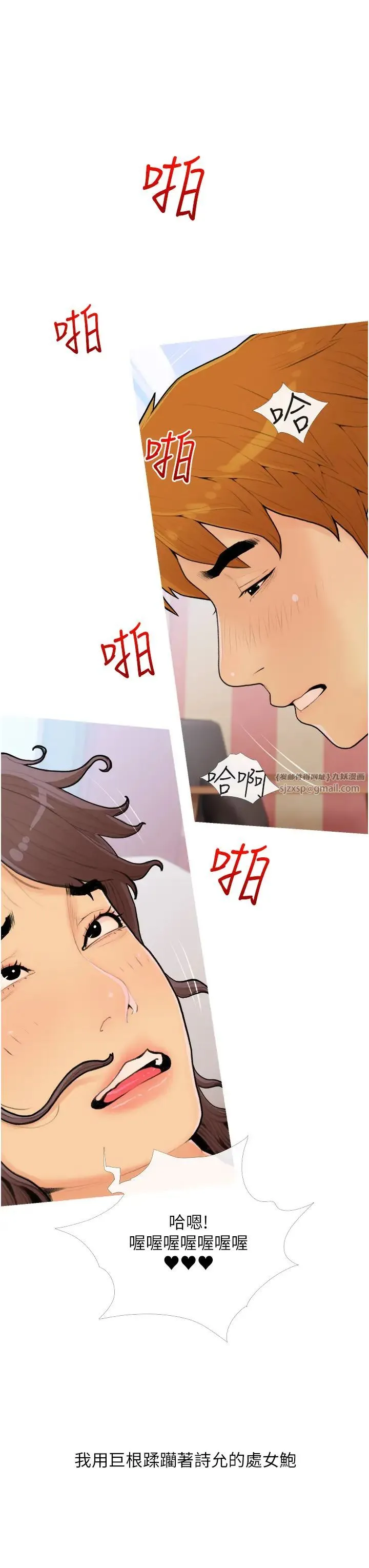 糖果爸爸的抢婚大作战 - 第25話-可以再多給我一點嗎…? - page 11