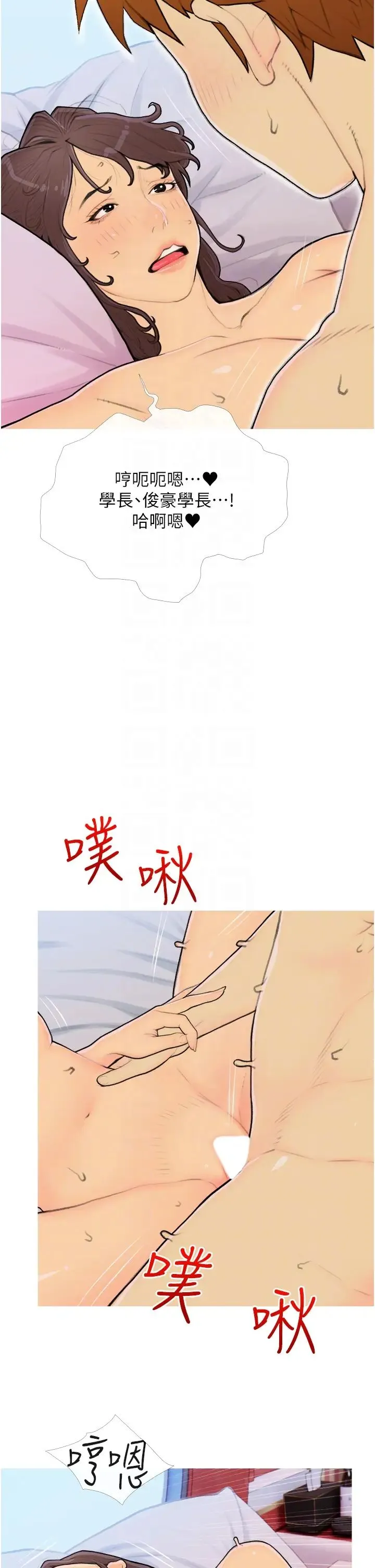 糖果爸爸的抢婚大作战 - 第25話-可以再多給我一點嗎…? - page 14