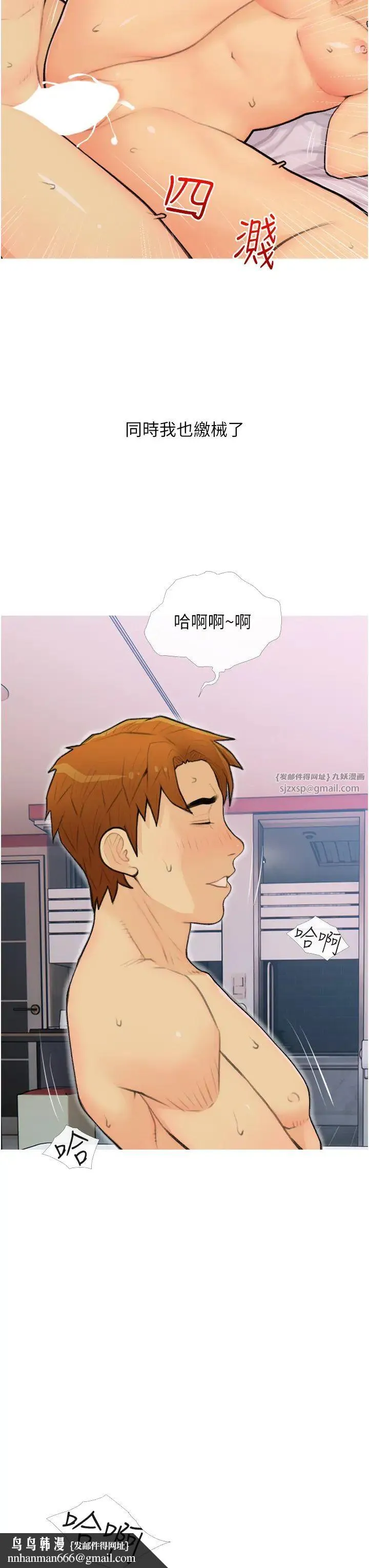 糖果爸爸的抢婚大作战 - 第25話-可以再多給我一點嗎…? - page 19
