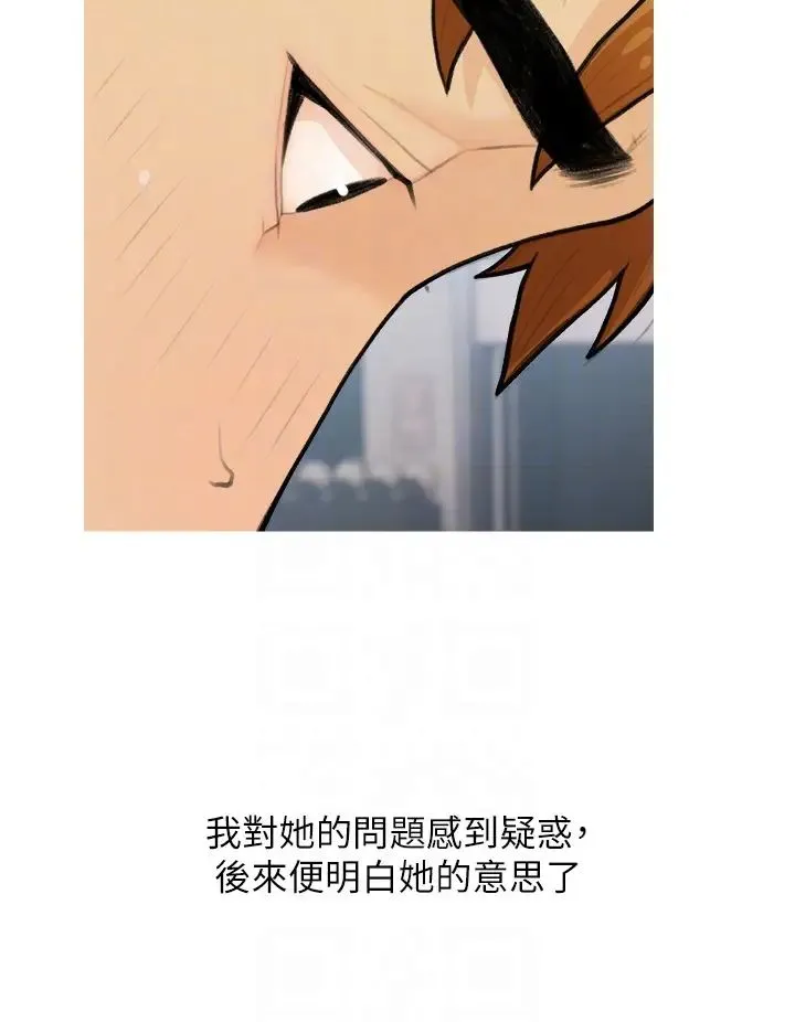 糖果爸爸的抢婚大作战 - 第25話-可以再多給我一點嗎…? - page 24