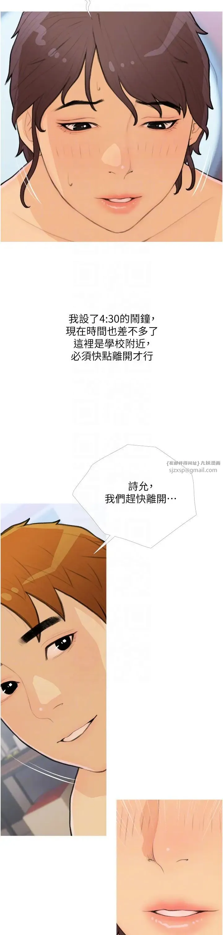 糖果爸爸的抢婚大作战 - 第25話-可以再多給我一點嗎…? - page 26